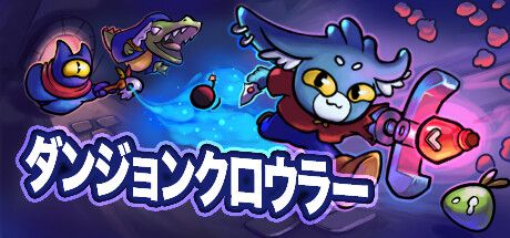 Dungeon Clawler logo